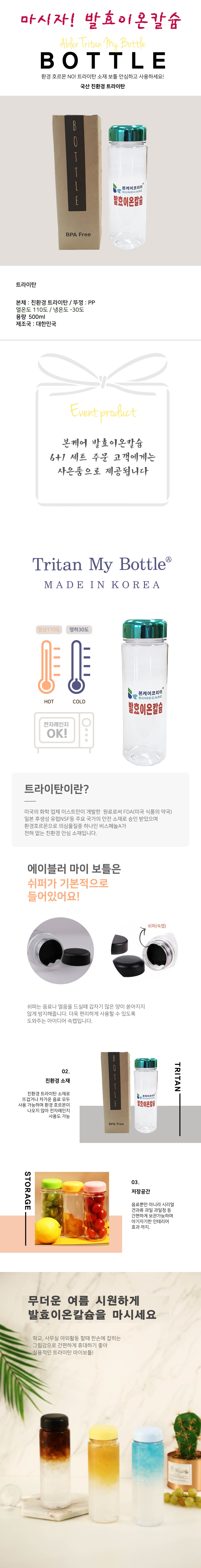 bottle_detail.png