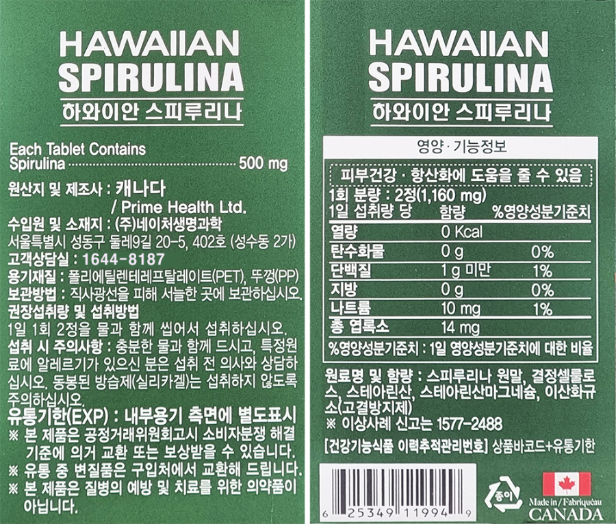 hawaian_spirurina2.png