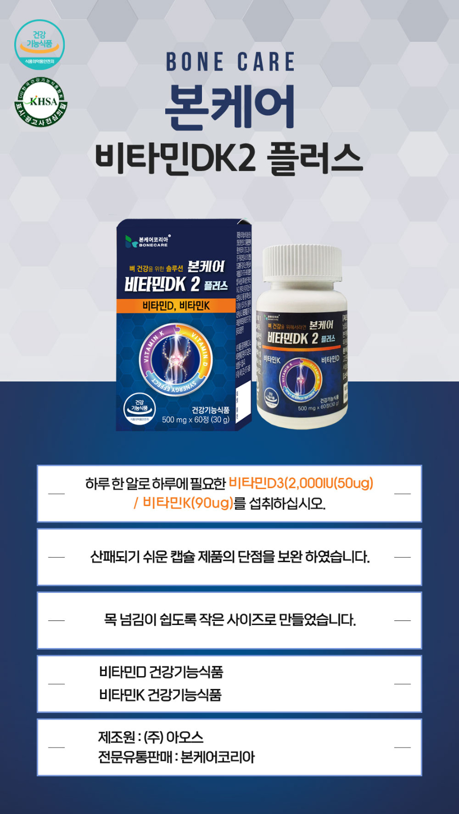 비타민dk_상세페이지(수정)_01.jpg