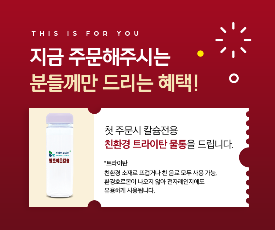 본케어칼슘제_상세페이지_khsa(수정)_02.png