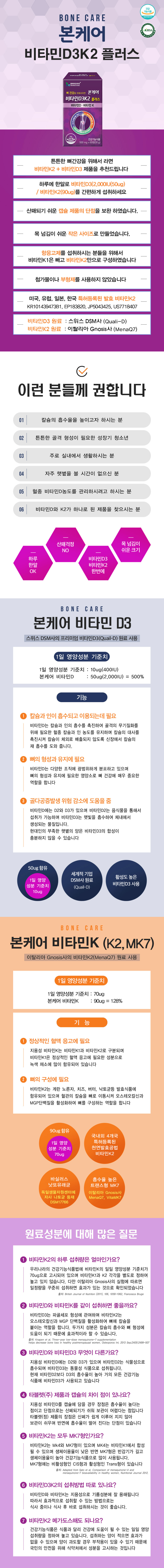 비타민dk_description.jpg