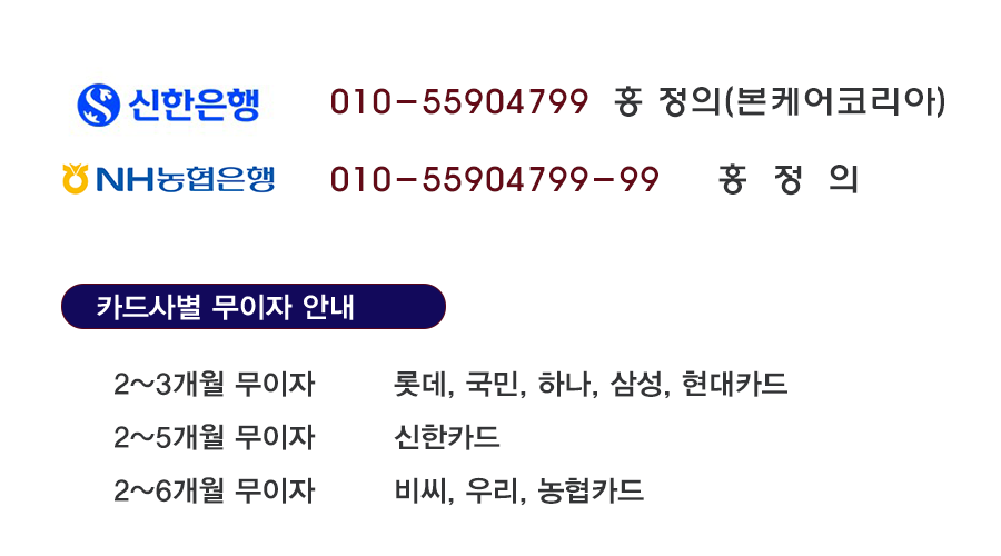 계좌무이자.png