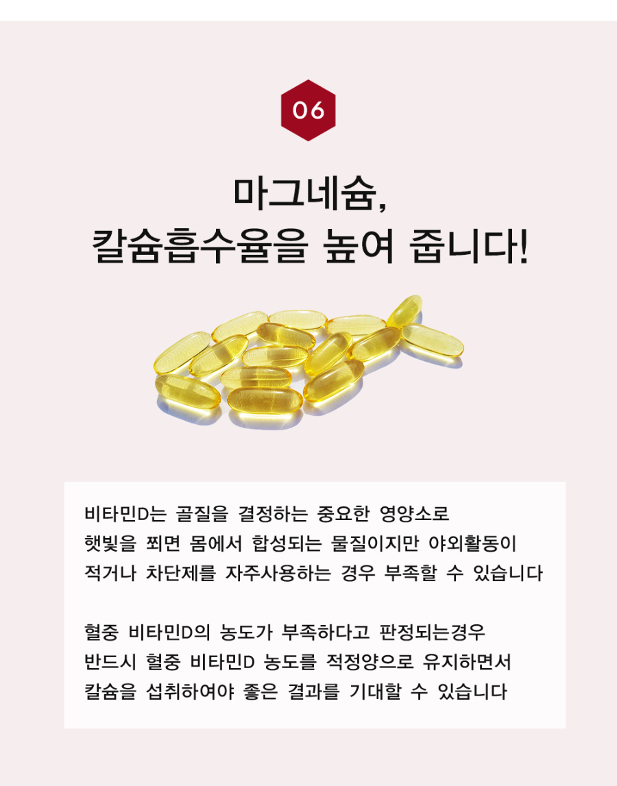 Bonecare_calmag_detail2312_09.png
