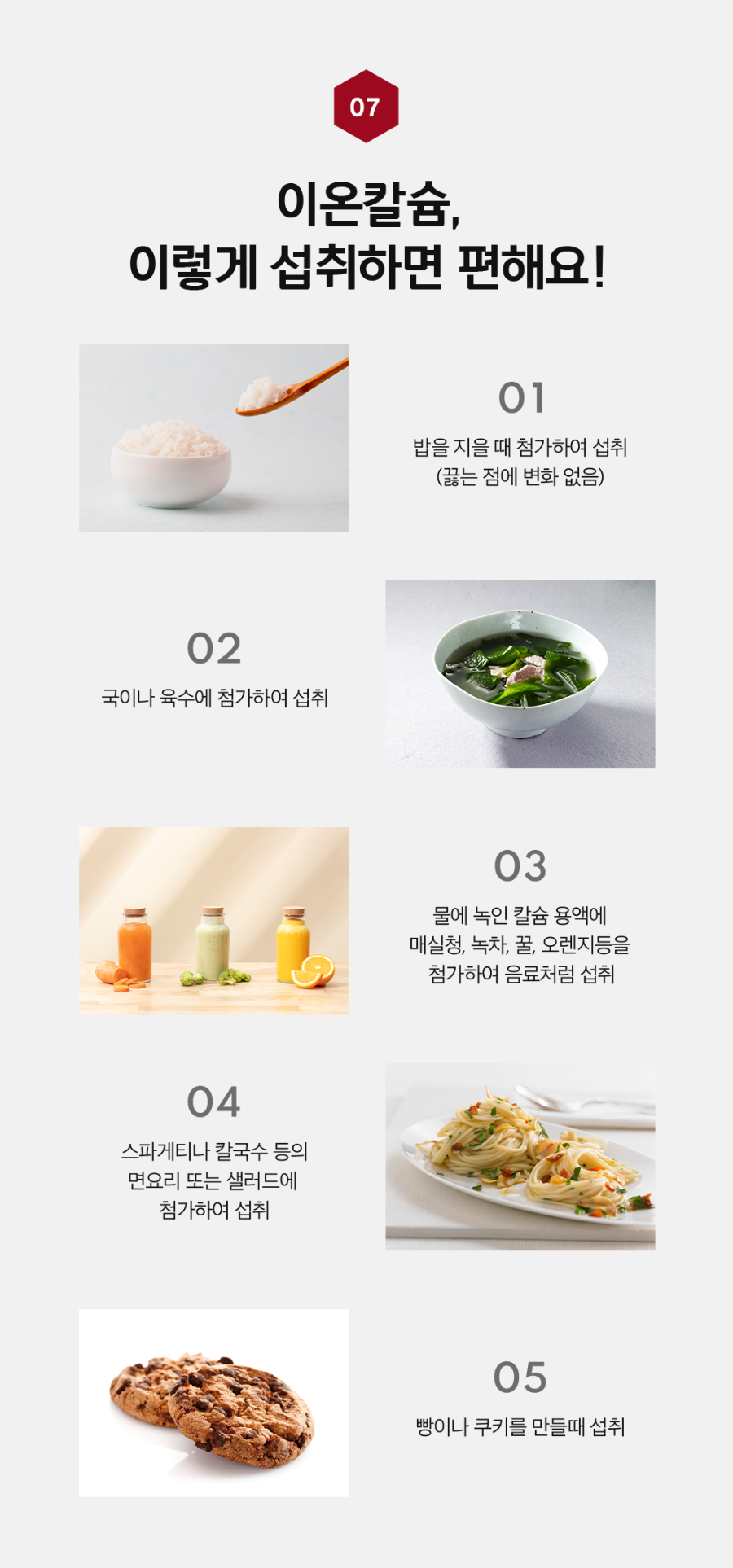 Bonecare_calmag_detail2312_10.png